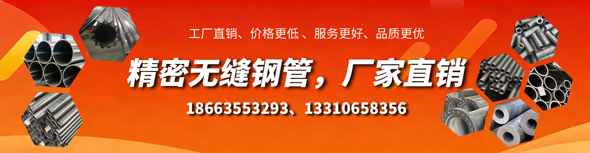 肥城精密无缝钢管厂家